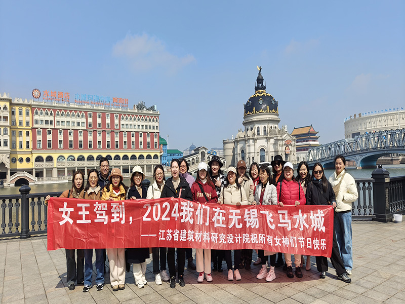 溫馨三月天，巾幗綻芳華——我院組織開展“三八”婦女節(jié)團(tuán)建活動